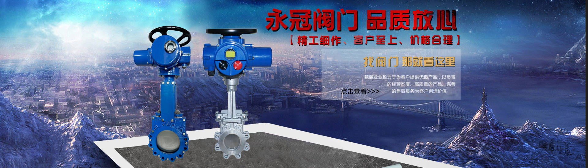 出料閥廠(chǎng)家廣告圖